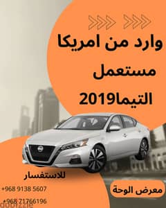 Nissan Altima 2019