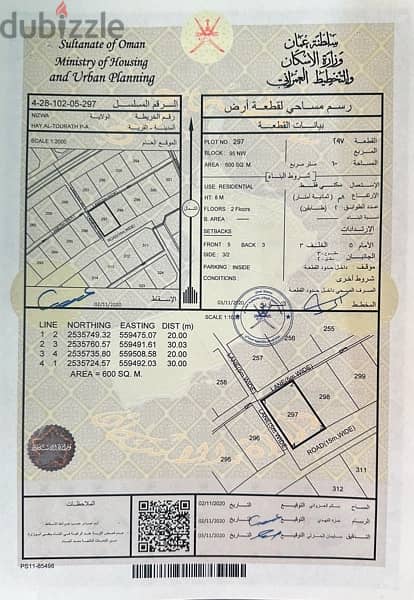 أرض في حي التراث 0