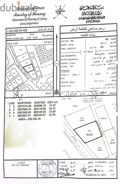 بناية للبيع بالوادي الكبير بقرب من مسجد الكويتي