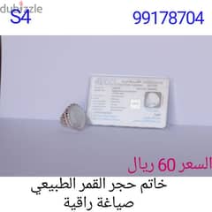 خاتم