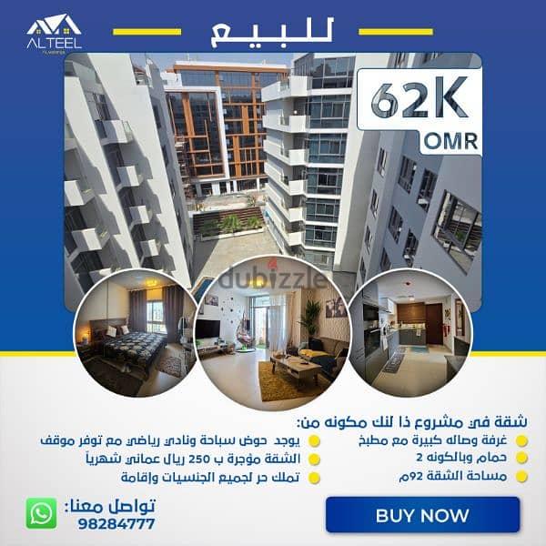 for one bedroom flat at the link muscat hills 1