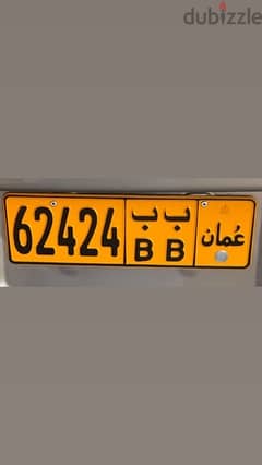 رقم مميز|number plate