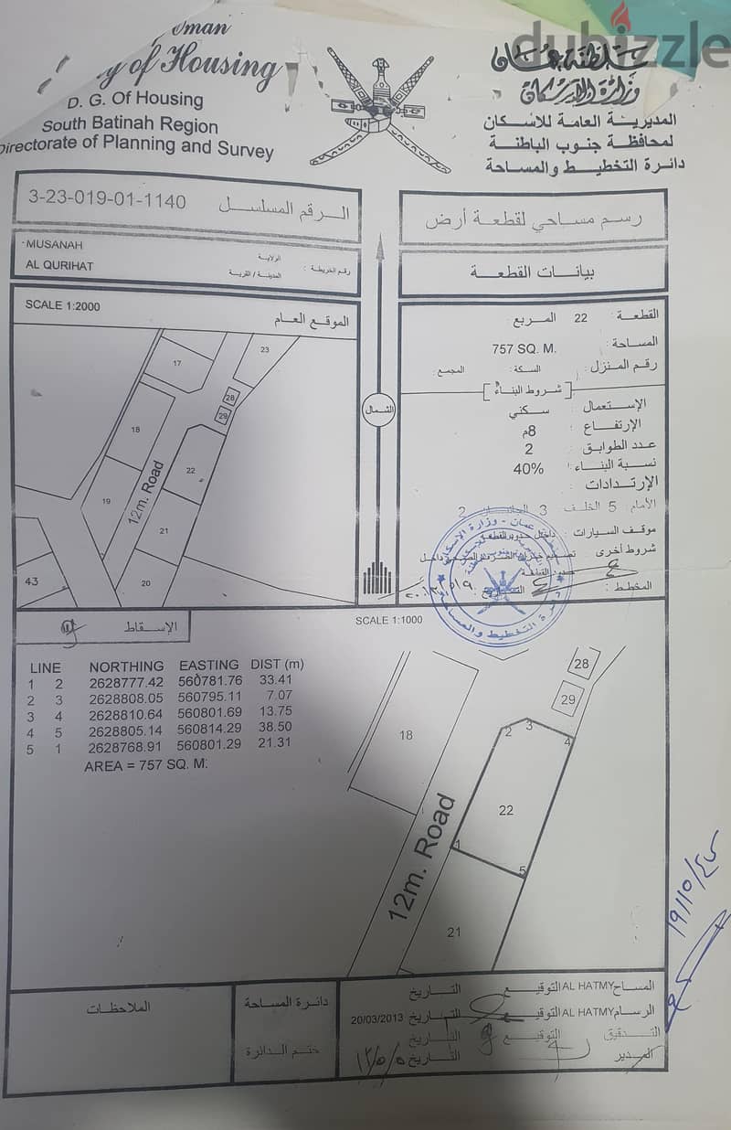 ارض كورنر مبنى عليها ملحقين تصلح لبناء استراحة او توين فيلا ب 28 الف 1