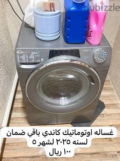 غسالة اوتوماتيك تحت الضمان 0