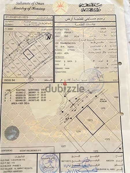 فرصه نادره جدا . . ارض في موقع ممتاز بها كل الخدمات . انا صاحب الارض 1