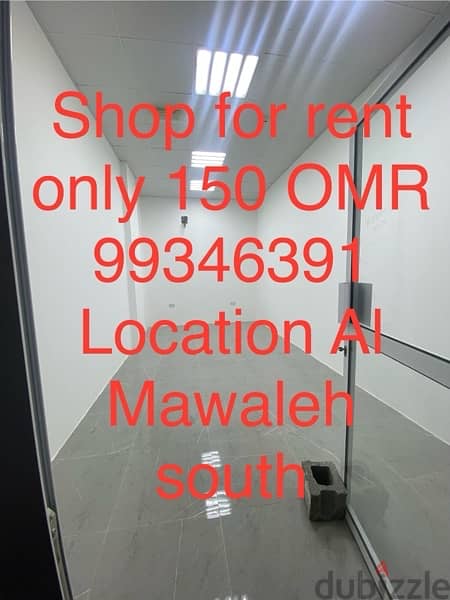 Shop for rent only 150 OMR 99346391 Location At Mawaleh south 3