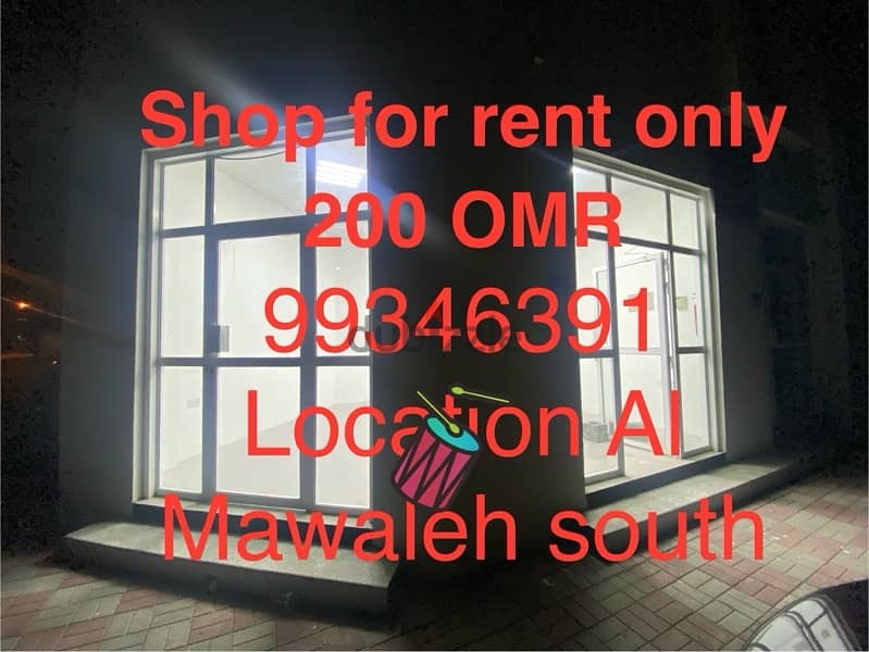 Shop for rent only 150 OMR 99346391 Location At Mawaleh south 4