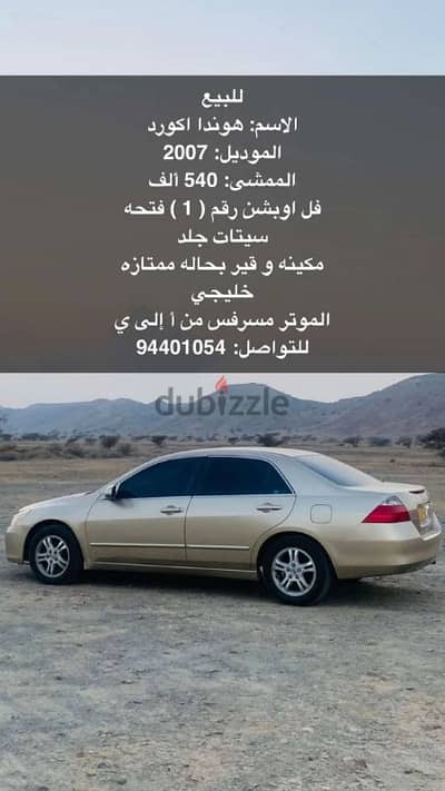 هوندا