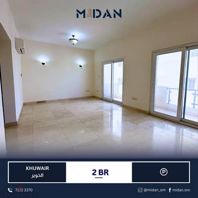 AL KHUWAIR | BEAUTIFUL 2 BR APARTMENT