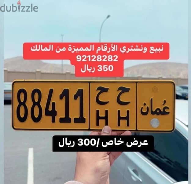 لمحبي الارقام المميزة من المالك مباشرة 19