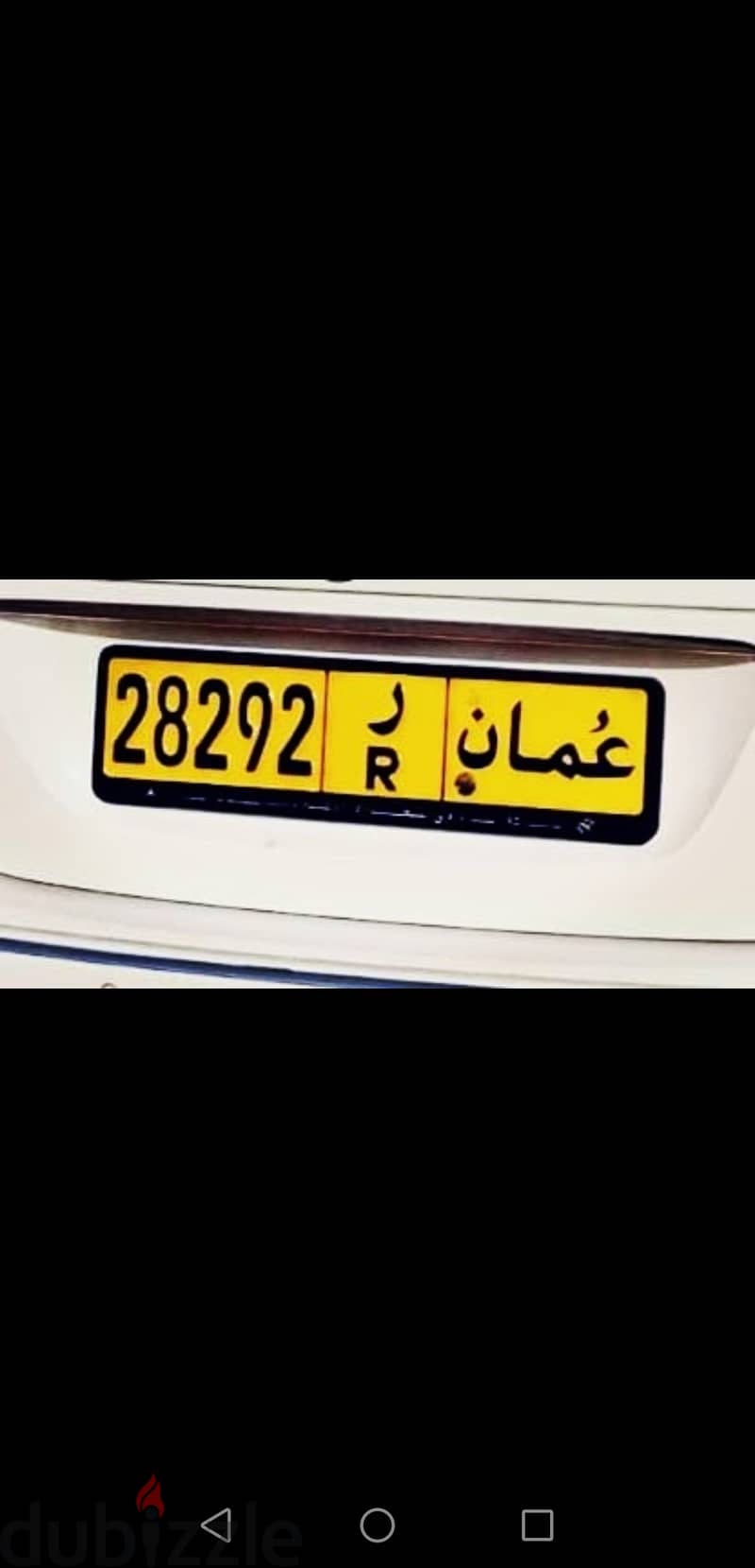 رقم مميز 28292 0