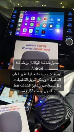 محول شاشة الوكالة إلى نظام أندرويد 0