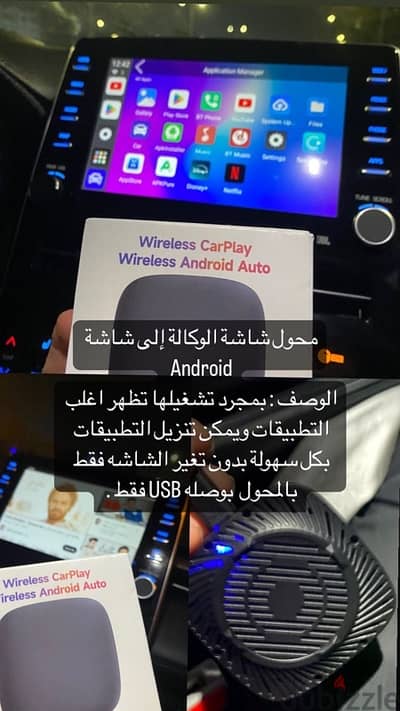 محول شاشة الوكالة إلى نظام أندرويد