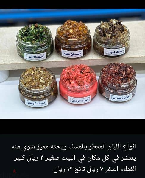 عطور وبخور 3