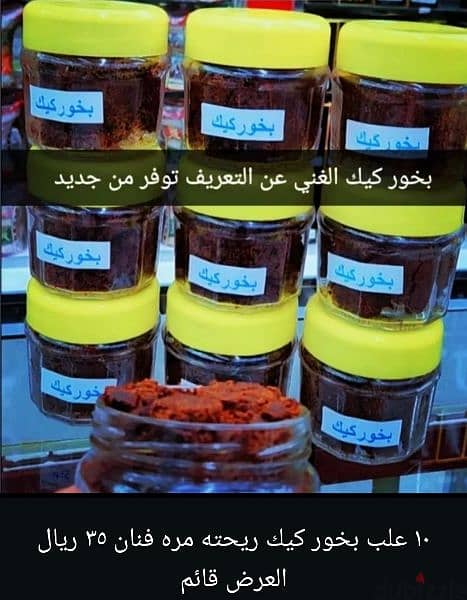 عطور وبخور 4