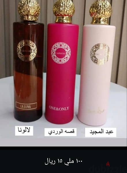 عطور وبخور 16