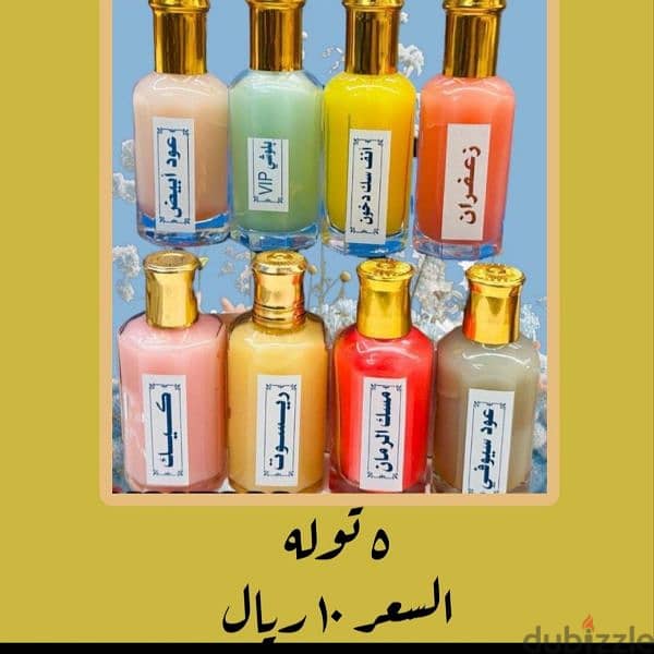 عطور وبخور 18