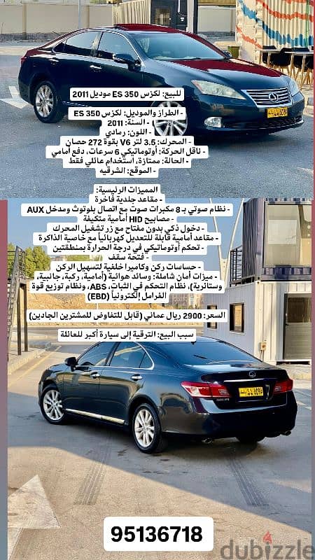 لكزس ES 350 2011 1