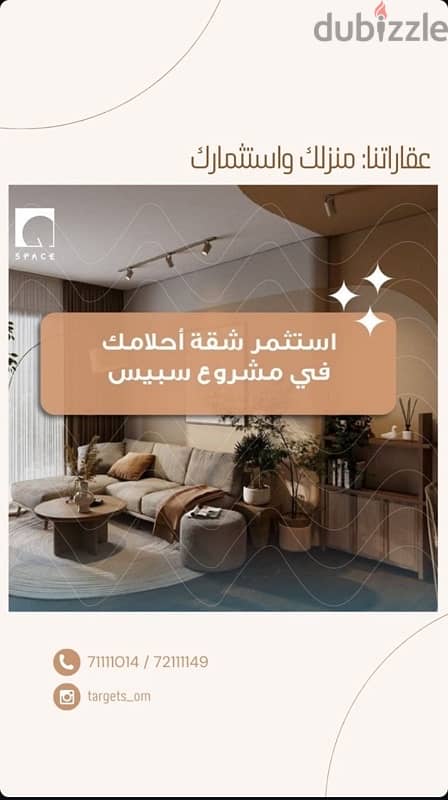 مسقط مرتفعات المطار 1