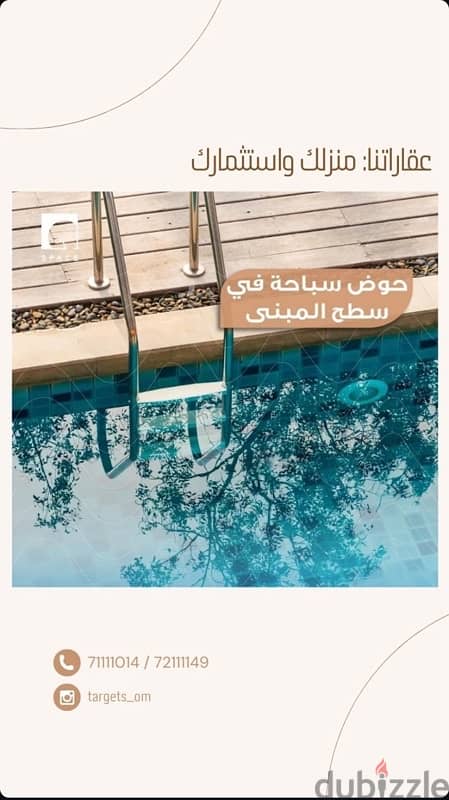 مسقط مرتفعات المطار 2