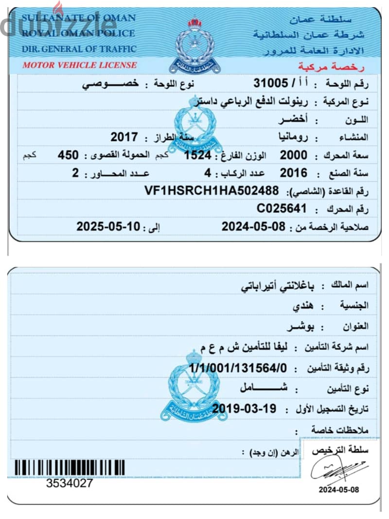 Renault Duster 2017 2.0L (Full Option) 13