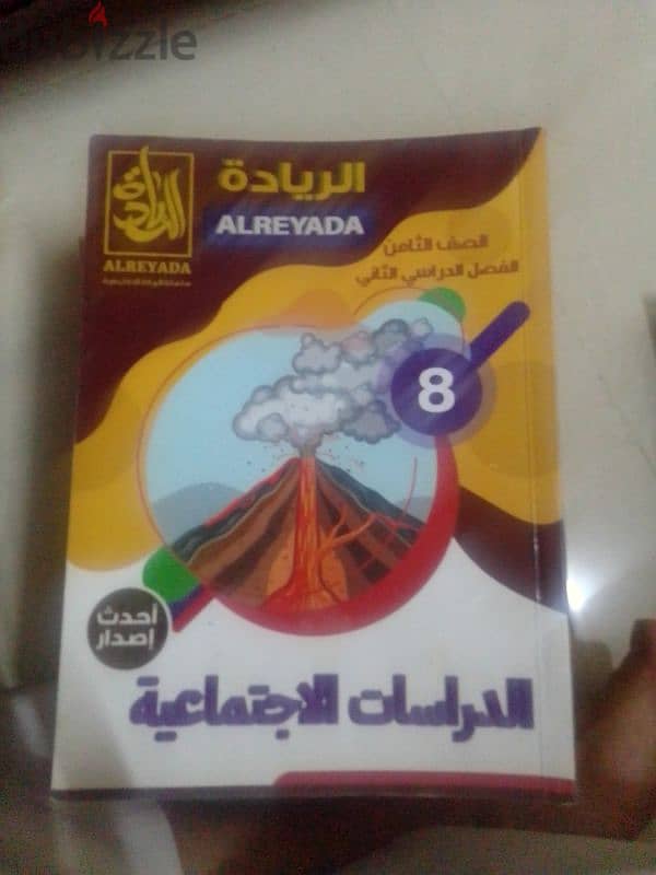 كتب الإجادة والريادة الصف الثامن والتاسع والعاشر 1