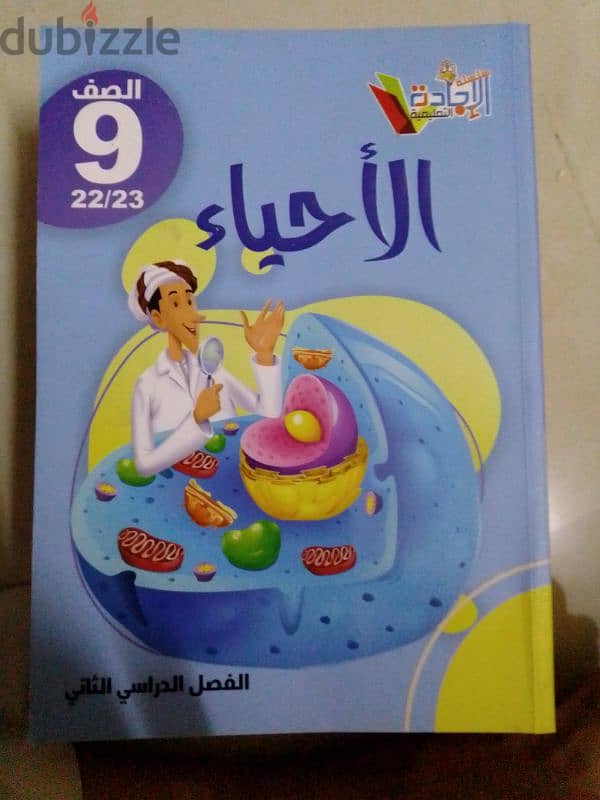 كتب الإجادة والريادة الصف الثامن والتاسع والعاشر 7