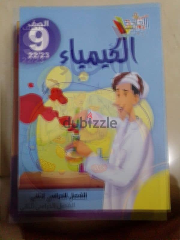 كتب الإجادة والريادة الصف الثامن والتاسع والعاشر 8