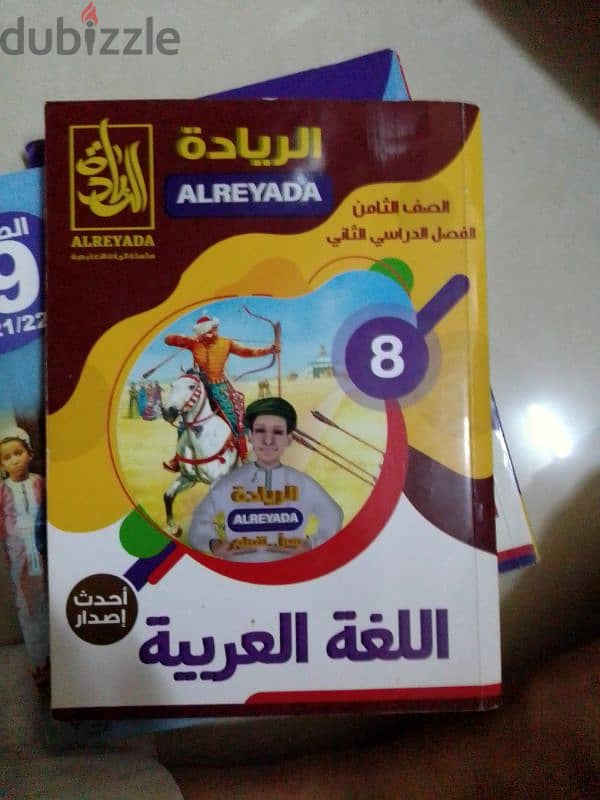 كتب الإجادة والريادة الصف الثامن والتاسع والعاشر 11