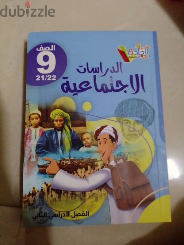 كتب الإجادة والريادة الصف الثامن والتاسع والعاشر 12