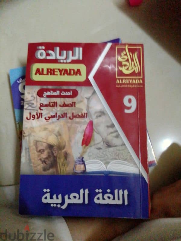 كتب الإجادة والريادة الصف الثامن والتاسع والعاشر 13