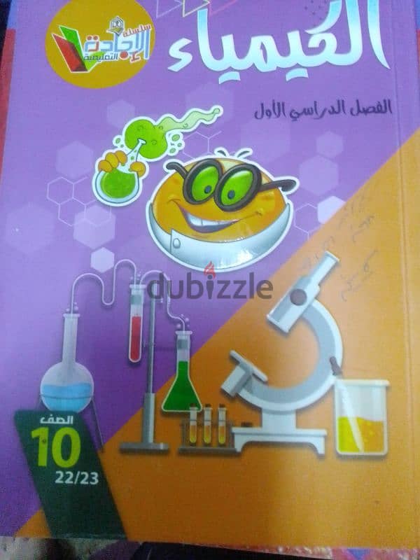 كتب الإجادة والريادة الصف الثامن والتاسع والعاشر 16