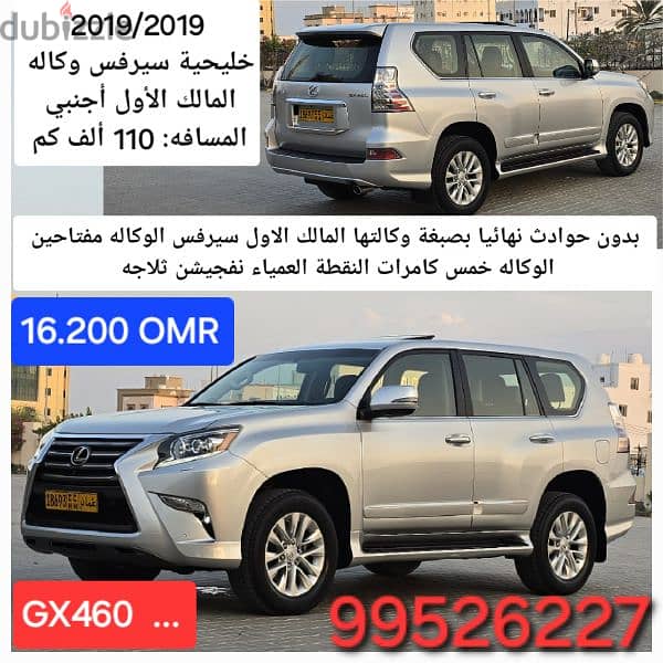 لكزس GX 460 خليجي بدون حوادث نهائيا بصبغة وكالتها سيرفس وكاله 17