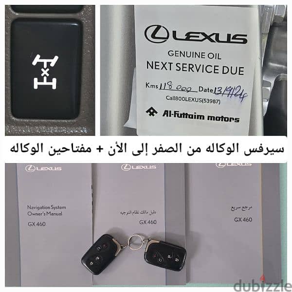 لكزس GX 460 خليجي بدون حوادث نهائيا بصبغة وكالتها سيرفس وكاله 19