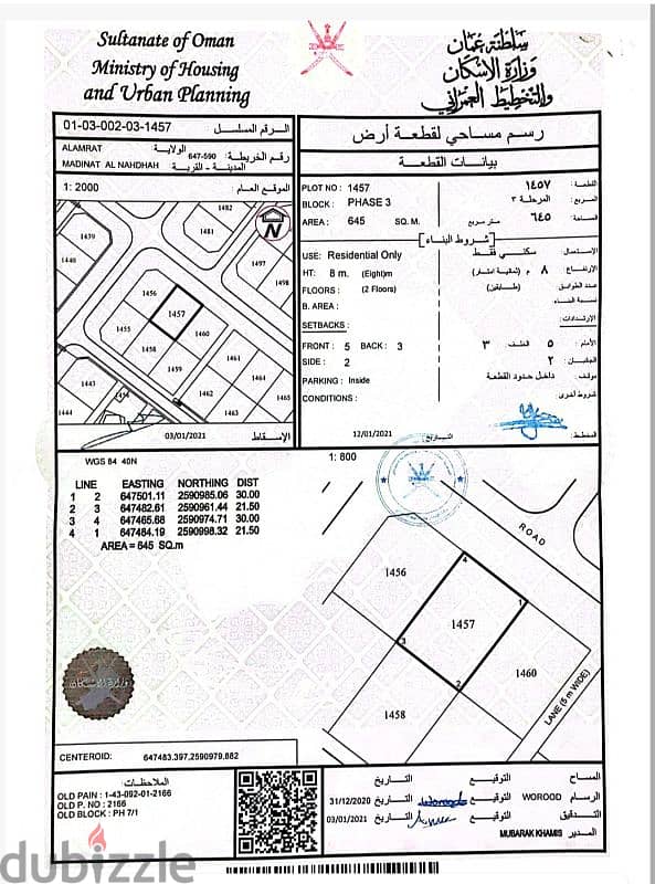 انا المالك العامرات مربع 7/1 اول خط من الشارع القار 0