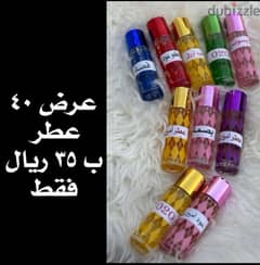 عطور وبخور 0