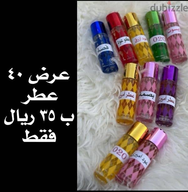 عطور وبخور 0