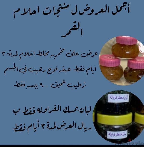 عطور وبخور 1