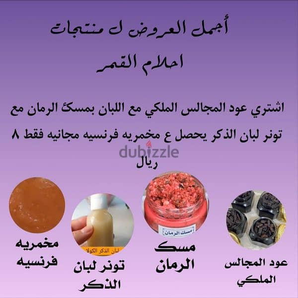 عطور وبخور 2