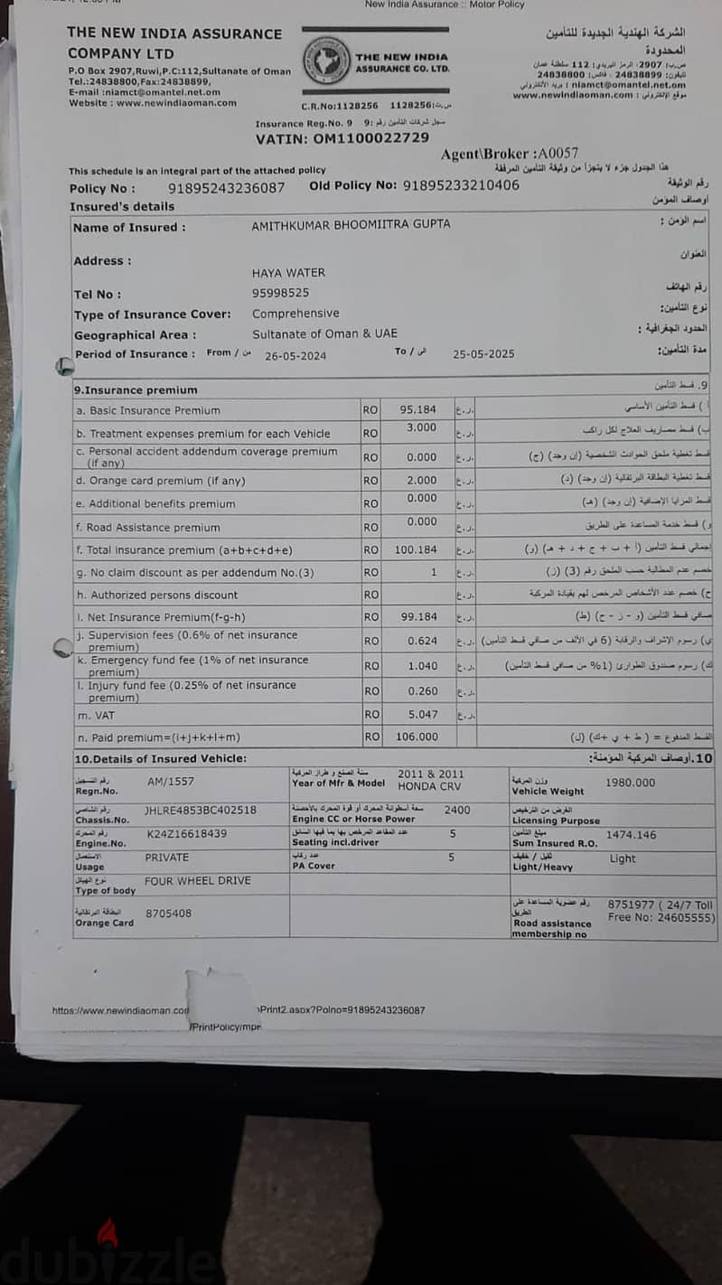 Honda CR-V 2011 2012 6