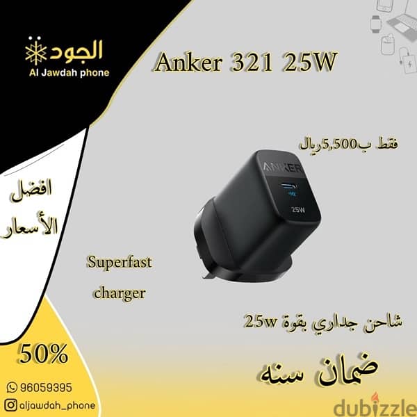 anker 25W superfast charger 1