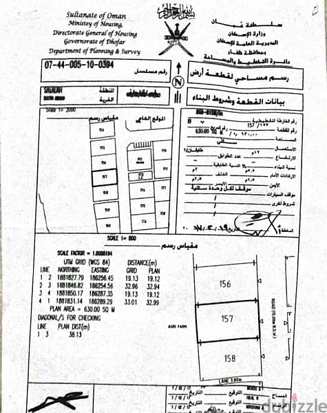 للبيع او البدل بمنزل او بنايه 0