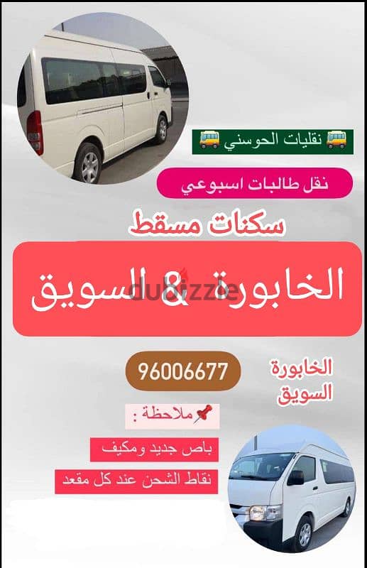 نقل طالبات الجامعات والكليات96006677 4