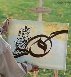 customised arabic calligraphy