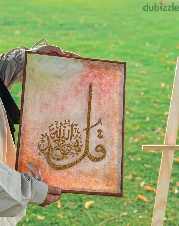 customised arabic calligraphy 1