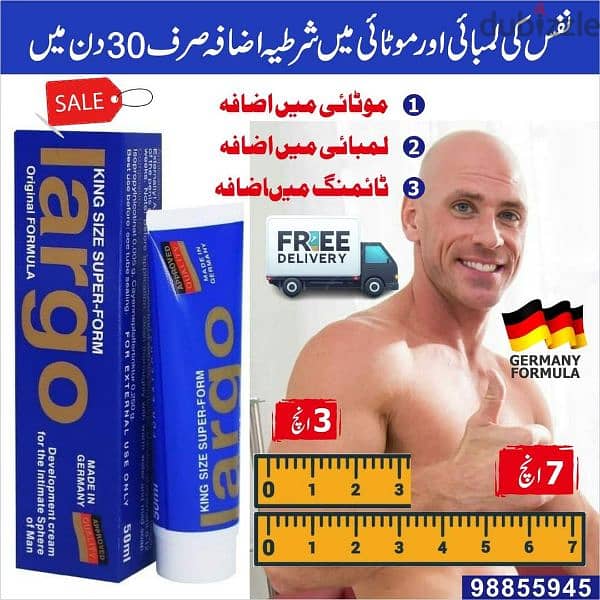 LARGO CREAM FOR MEN 1