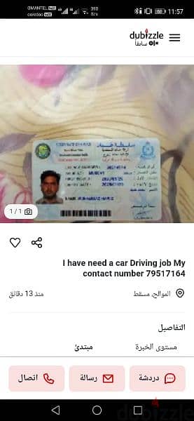 I need a driver job please help me for job 0