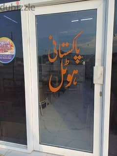 Pakistani Restaurant Sale 0