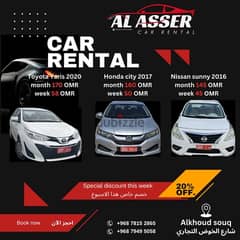 سيارات للإيجار الشهري والاسبوعي أسعار رخيصه car rent for monthly weekl