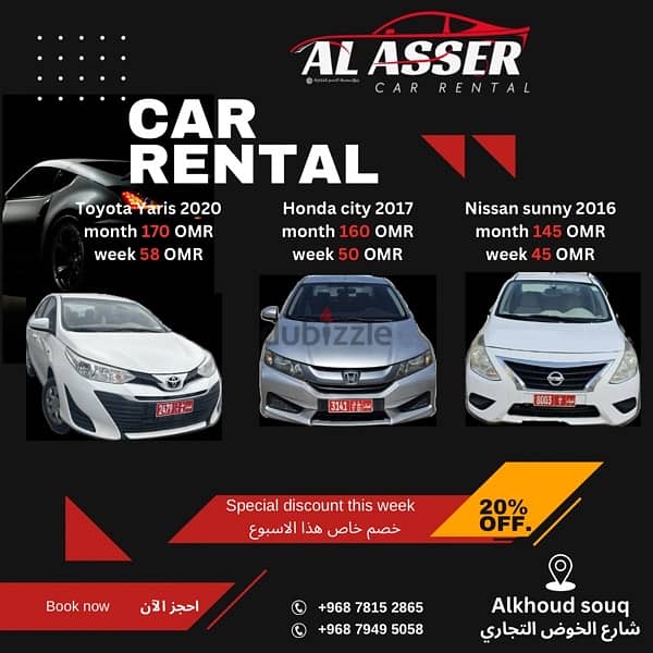 سيارات للإيجار الشهري والاسبوعي أسعار رخيصه car rent for monthly weekl 0